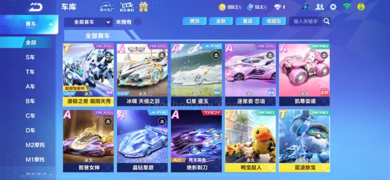 他们认为 他们认为